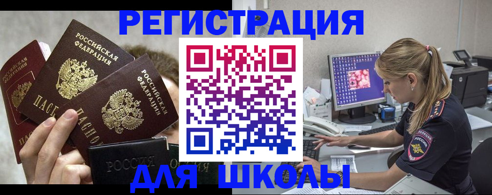 прописка паспорт в Находке