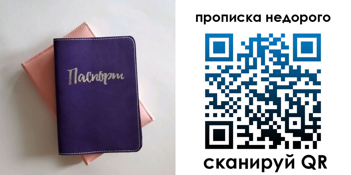 временная регистрация в Находке