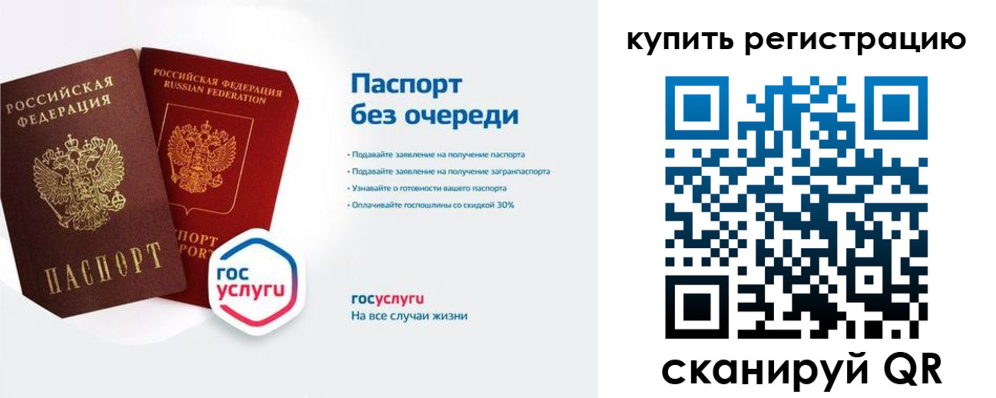 прописка регистрация в Находке