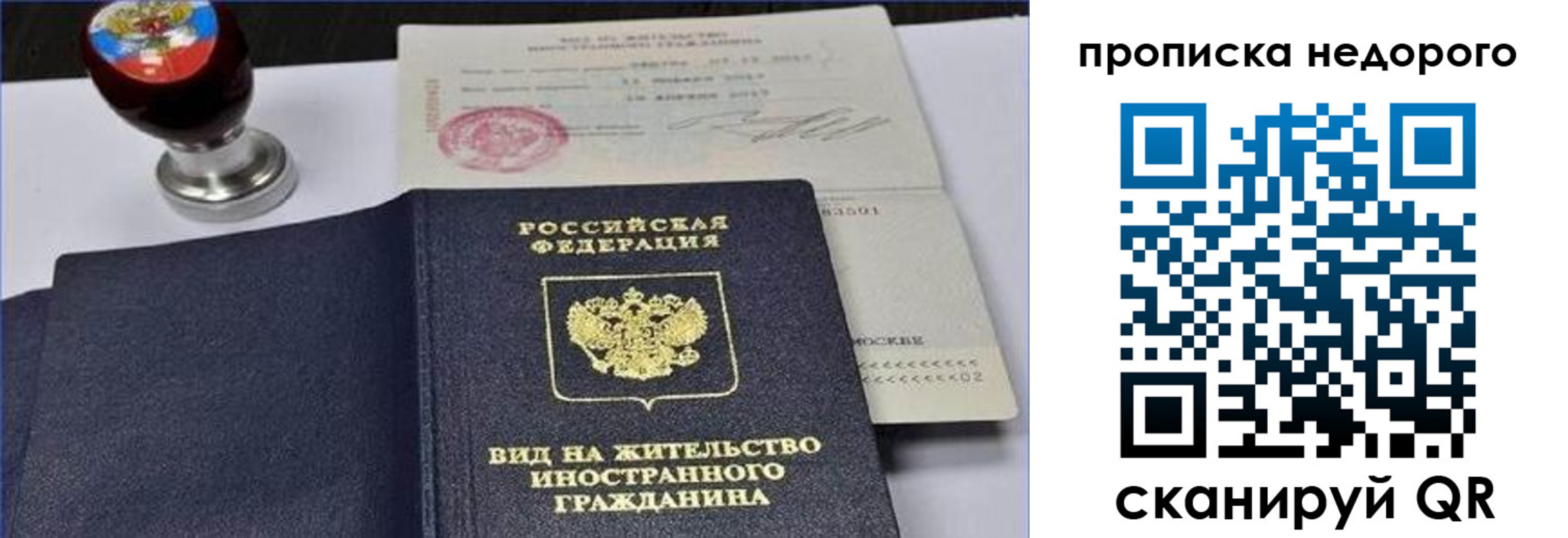 временная регистрация надежно в Находке