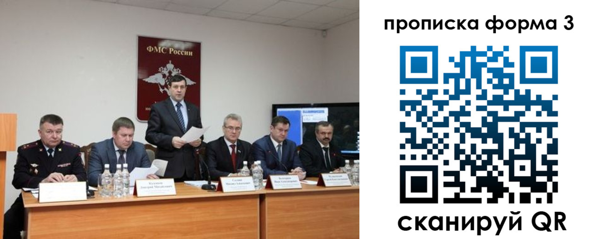 прописка для военкомата в Находке