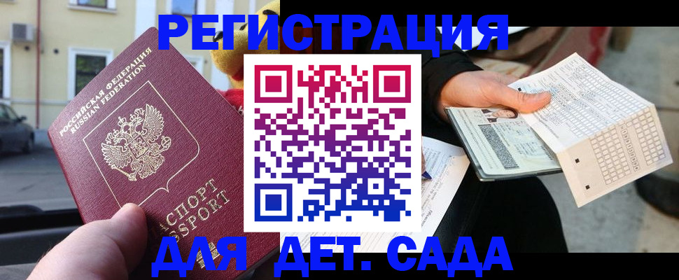 прописка иностранных граждан в Находке