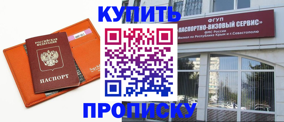временная регистрация адрес в Находке