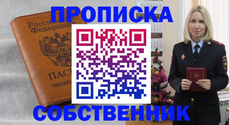 прописка иностранных граждан в Находке