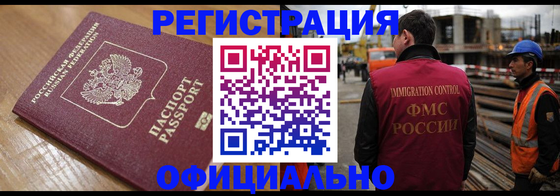 прописка в Находке